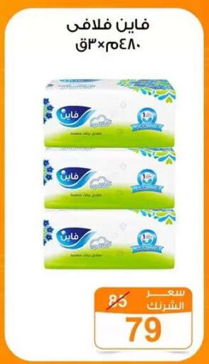 available at Gomla Market in Egypt - Cairo