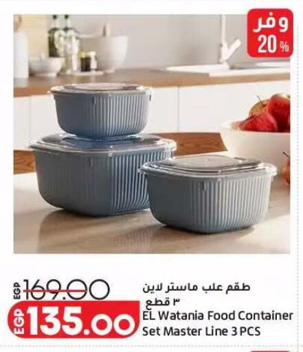 available at Lulu Hypermarket  in Egypt - Cairo