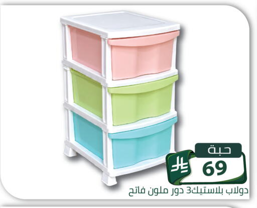متوفر لدى تخفيضات العائلة في مملكة العربية السعودية, السعودية, سعودية - الرياض