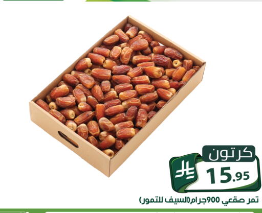 متوفر لدى تخفيضات العائلة في مملكة العربية السعودية, السعودية, سعودية - الرياض