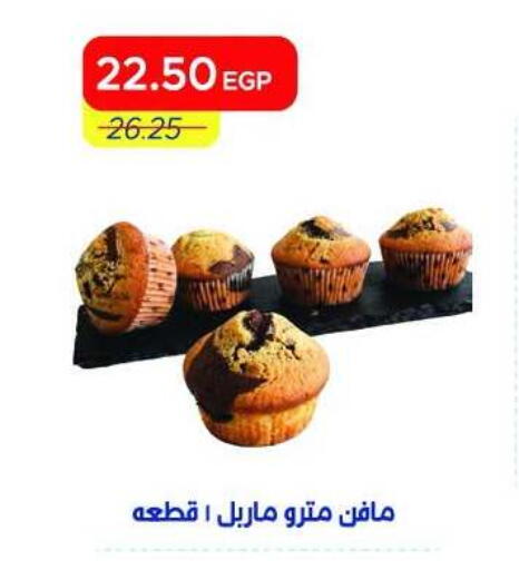 available at Metro Market  in Egypt - Cairo