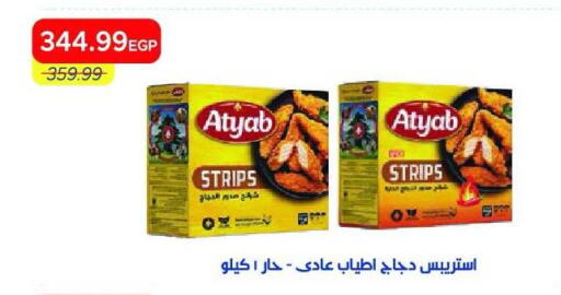 available at Metro Market  in Egypt - Cairo