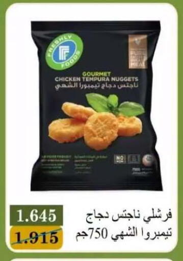 available at Bayan Cooperative Society in Kuwait - Kuwait City