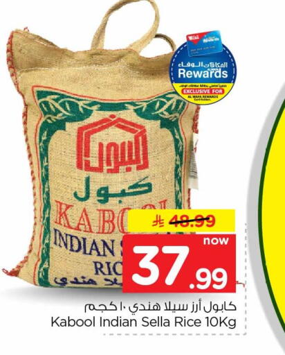 متوفر لدى هايبر الوفاء في مملكة العربية السعودية, السعودية, سعودية - جدة