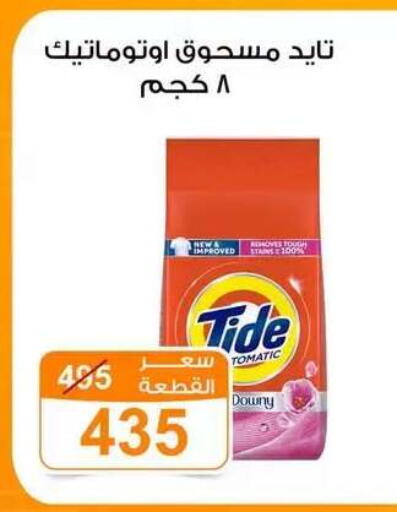 available at Gomla Market in Egypt - Cairo