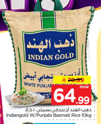 متوفر لدى نستو في مملكة العربية السعودية, السعودية, سعودية - المجمعة