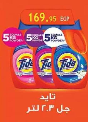 available at Al Rayah Market   in Egypt - Cairo