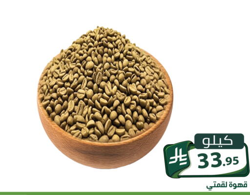 available at Family Discount in KSA, Saudi Arabia, Saudi - Riyadh