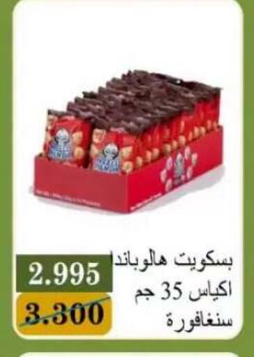 available at جمعية البيان التعاونية in الكويت - مدينة الكويت