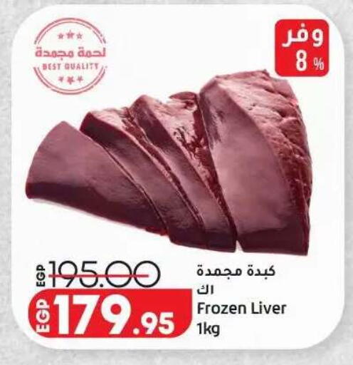 available at Lulu Hypermarket  in Egypt - Cairo