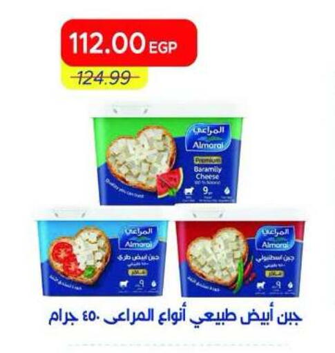 available at Metro Market  in Egypt - Cairo