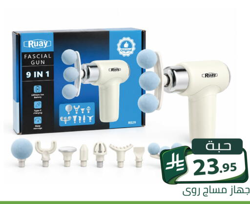 متوفر لدى تخفيضات العائلة في مملكة العربية السعودية, السعودية, سعودية - الرياض
