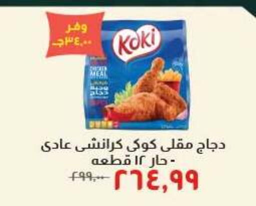 available at Kheir Zaman  in Egypt - Cairo
