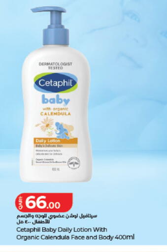 available at LuLu Hypermarket in Qatar - Al Shamal