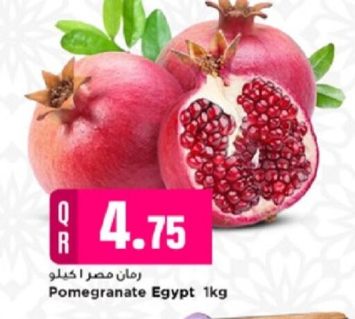 Pomegranate from Egypt available at مرزا هايبرماركت in قطر - الدوحة