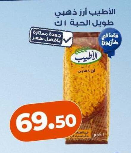 available at Kazyon  in Egypt - Cairo