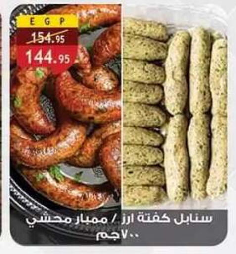available at Al Rayah Market   in Egypt - Cairo