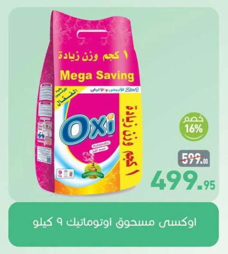 available at أسواق العثيم in Egypt - القاهرة