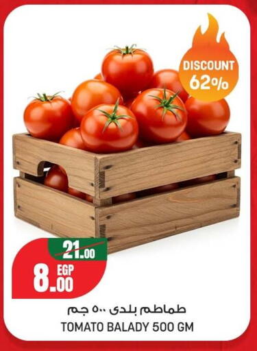 Tomato available at Géant Egypt in Egypt - Cairo