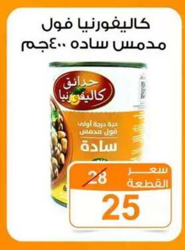 available at Gomla Market in Egypt - Cairo