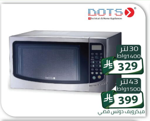 متوفر لدى تخفيضات العائلة في مملكة العربية السعودية, السعودية, سعودية - الرياض