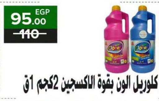 available at فتح الله in Egypt - القاهرة