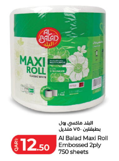 available at لولو هايبرماركت in قطر - الشحانية