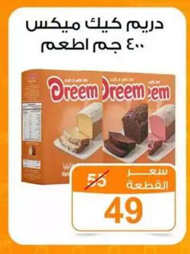 available at جملة ماركت in Egypt - القاهرة