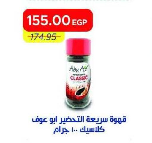 متوفر لدى مترو ماركت في Egypt - القاهرة