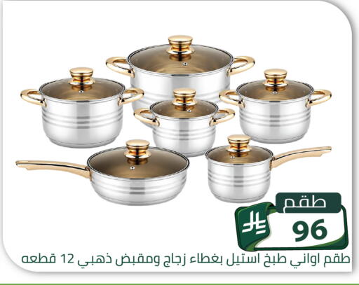 متوفر لدى تخفيضات العائلة في مملكة العربية السعودية, السعودية, سعودية - الرياض