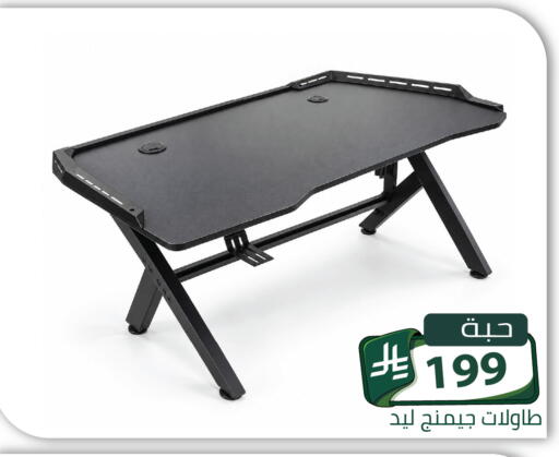 available at Family Discount in KSA, Saudi Arabia, Saudi - Riyadh