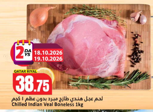 متوفر لدى دانة هايبرماركت في قطر - الخور