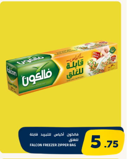 متوفر لدى أسواق أسترا في مملكة العربية السعودية, السعودية, سعودية - تبوك
