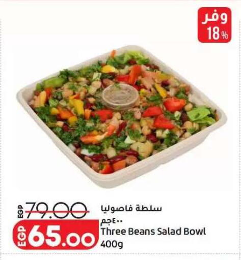 available at Lulu Hypermarket  in Egypt - Cairo
