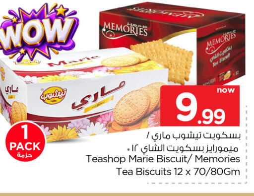 متوفر لدى نستو في مملكة العربية السعودية, السعودية, سعودية - الأحساء‎