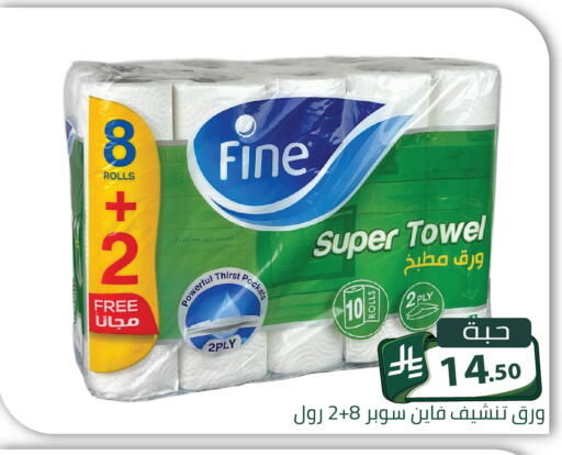 متوفر لدى تخفيضات العائلة في مملكة العربية السعودية, السعودية, سعودية - الرياض