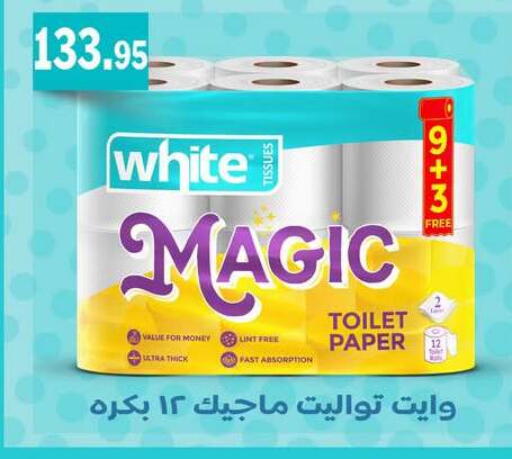متوفر لدى أسواق العثيم في البحرين