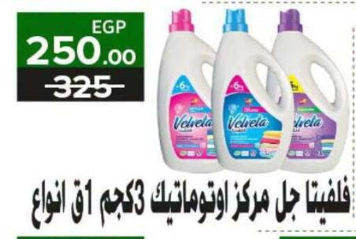 available at فتح الله in Egypt - القاهرة