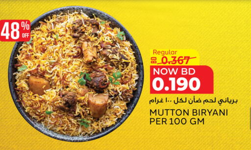 available at Al Jazira Supermarket in Bahrain