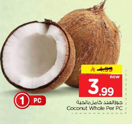 Coconut متوفر لدى هايبر الوفاء في مملكة العربية السعودية, السعودية, سعودية - جدة