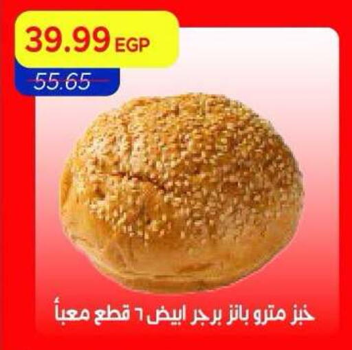 available at Metro Market  in Egypt - Cairo