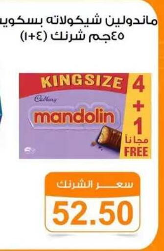 available at Gomla Market in Egypt - Cairo