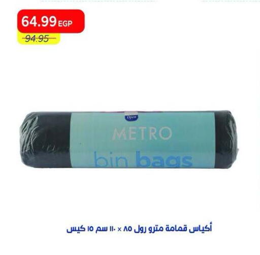 available at Metro Market  in Egypt - Cairo