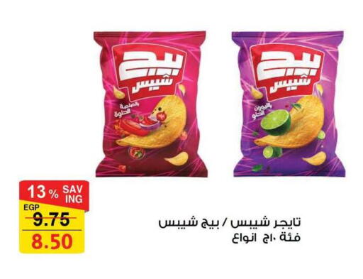 available at فتح الله in Egypt - القاهرة