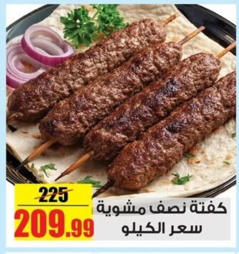 available at Halal Market in Egypt - Cairo