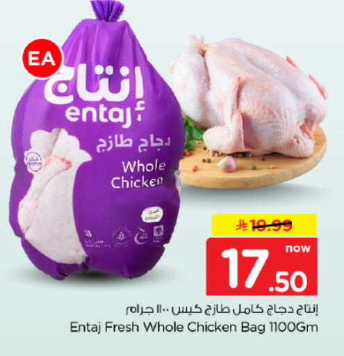 متوفر لدى هايبر الوفاء في مملكة العربية السعودية, السعودية, سعودية - الأحساء‎