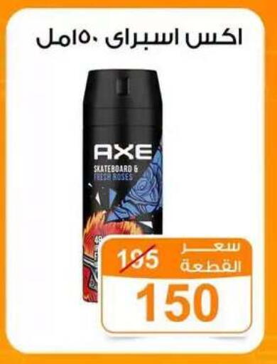 available at Gomla Market in Egypt - Cairo