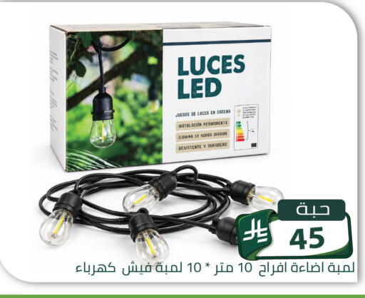 available at Family Discount in KSA, Saudi Arabia, Saudi - Riyadh