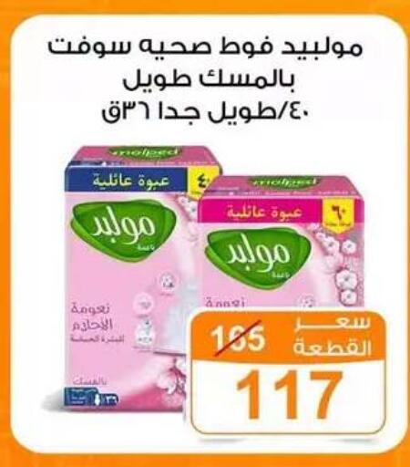 available at Gomla Market in Egypt - Cairo