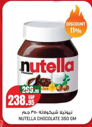 available at Géant Egypt in Egypt - Cairo